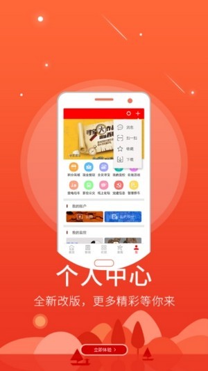 今日景州v1.4.7截图2