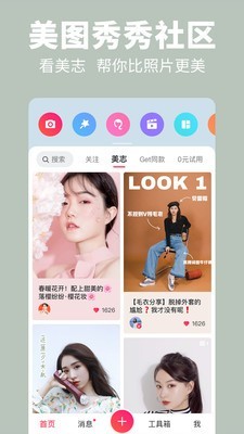 美图图库v2.3.6截图5