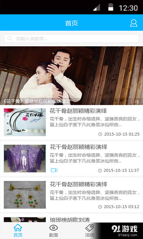 淘了么v1.2.3截图4