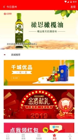 今日景州v1.4.7截图3