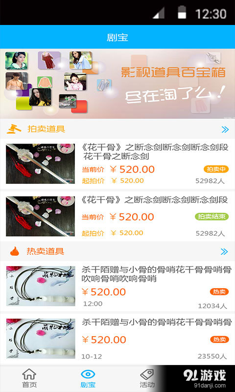 淘了么v1.2.3截图3