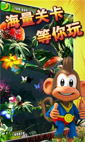 丛林大冒险3Dv4.3.3截图3