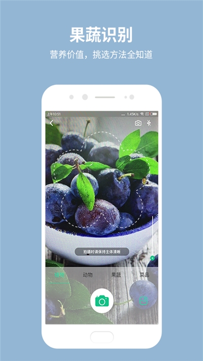 拍图识物v1.8截图3