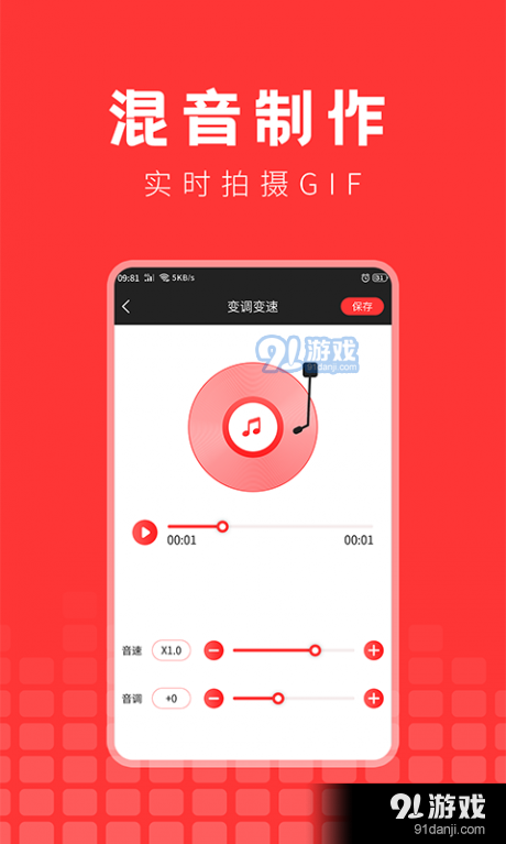 音乐提取精灵v1.3.5截图4