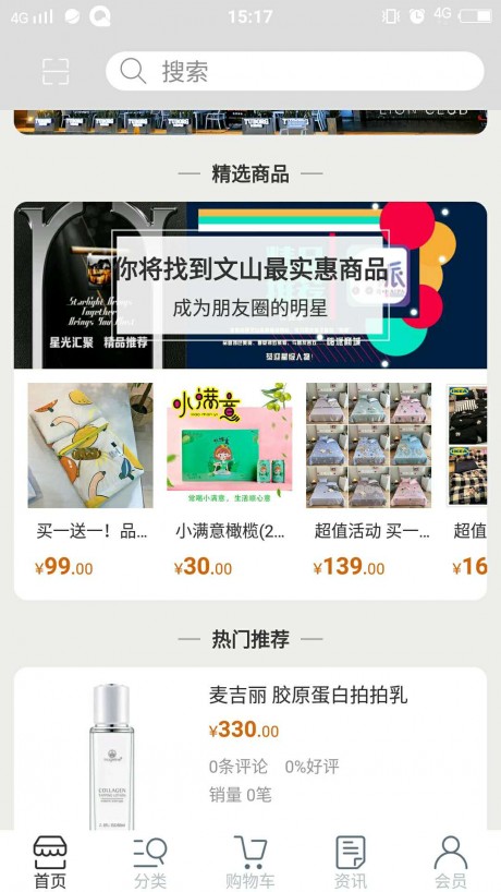 嗨派GOv1.3.6截图1