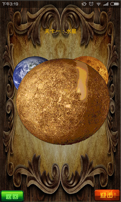 全民雷电之守护银河v1.7截图2