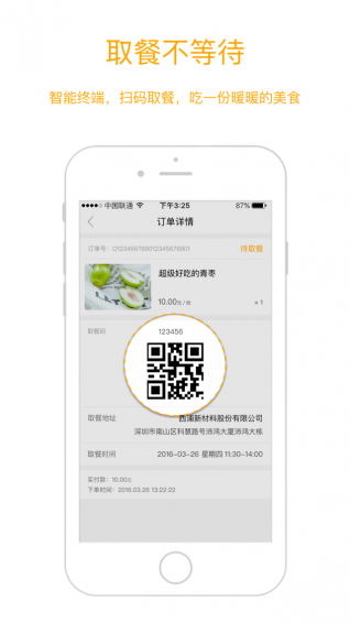 酷爱生活v1.4.13截图2