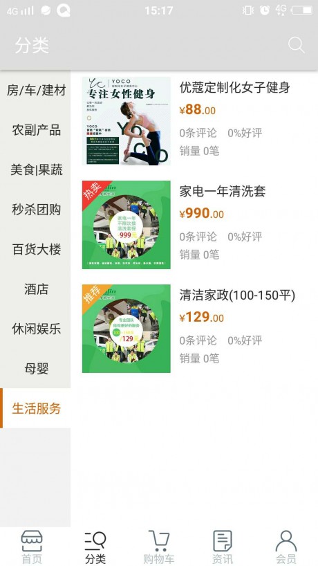 嗨派GOv1.3.6截图3