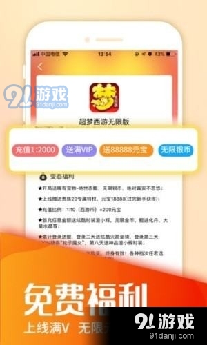 330手游盒子v1.2.12截图4