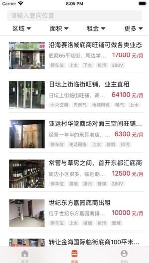 AY旺铺v2.15截图1