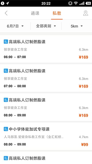 燃健身v1.6.12截图2