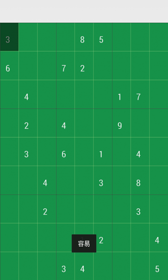 开心数独v5.6截图3
