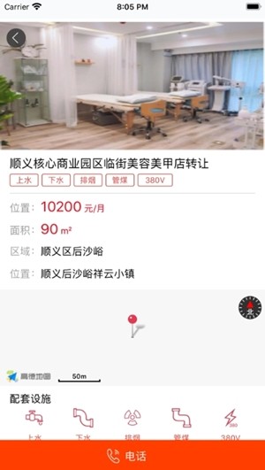 AY旺铺v2.15截图2