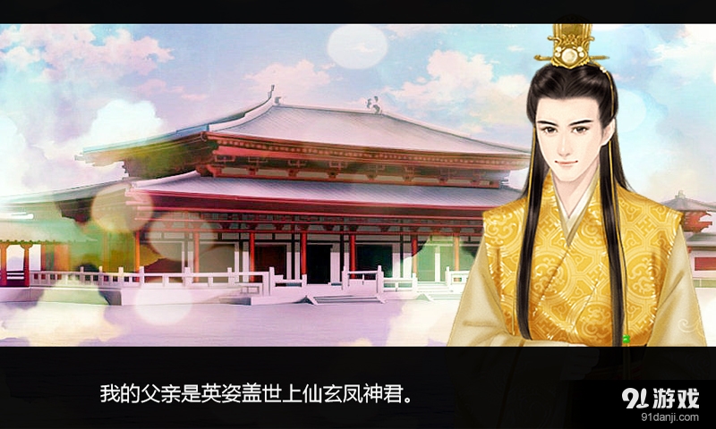 我不是玛丽苏v1.3.154截图2