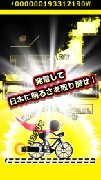 发电侠v1.3.4截图1