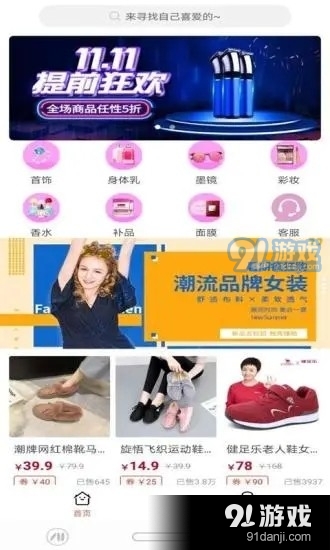 智淘联盟v0.3.10截图4