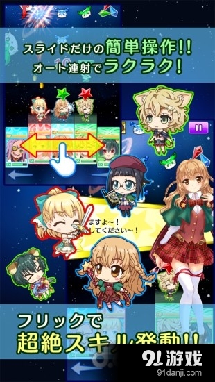 Princess of Starsv1.12.4截图1