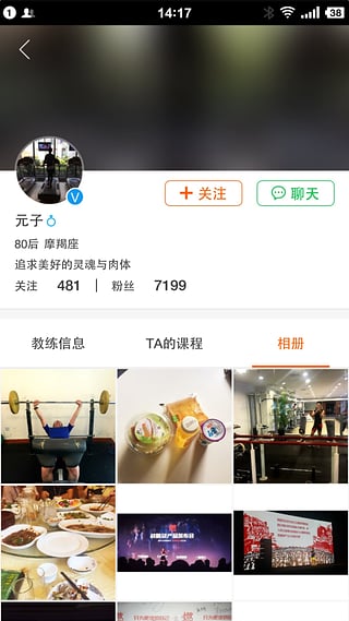 燃健身v1.6.12截图3