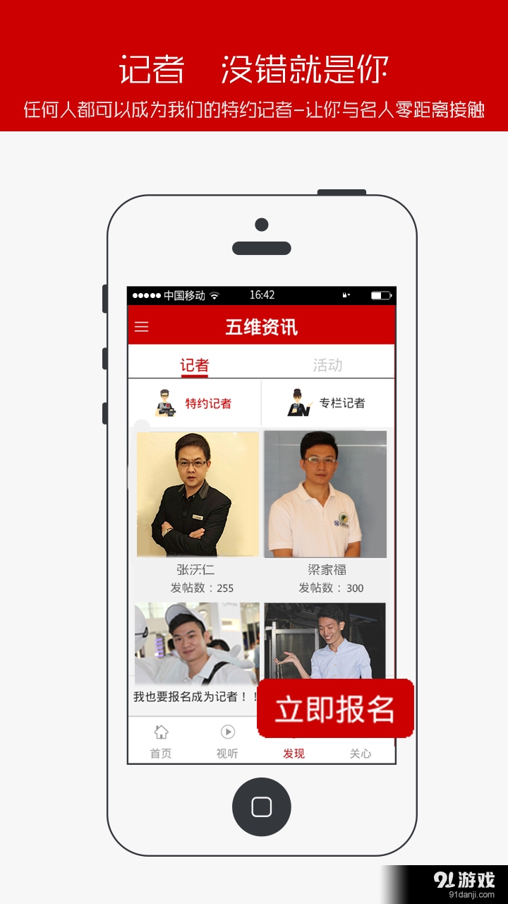 五维资讯v2.4.5截图2