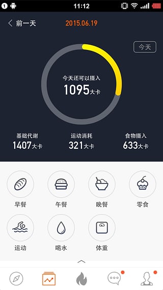 燃健身v1.6.12截图4