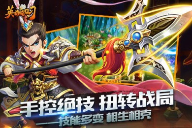 英雄略叼v1.7截图4