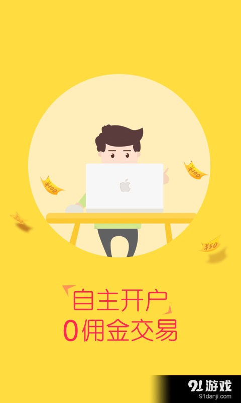 丰登街贵金属原油v3.4.6截图3