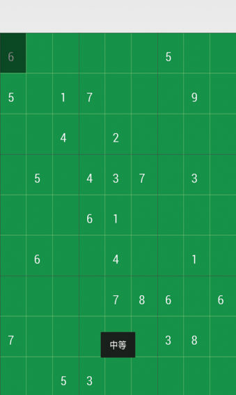 开心数独v5.6截图4