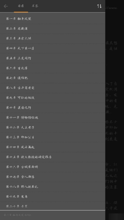 静读天下专业版v2.4.7截图3