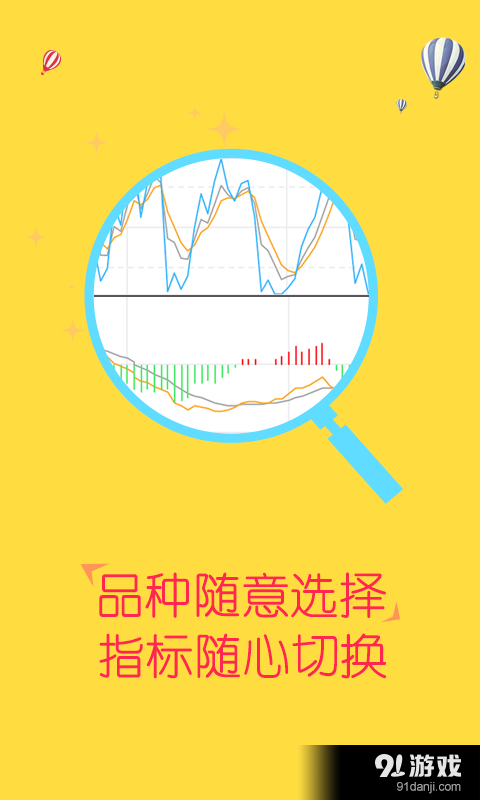 丰登街贵金属原油v3.4.6截图2