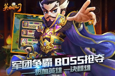 英雄略叼v1.7截图2