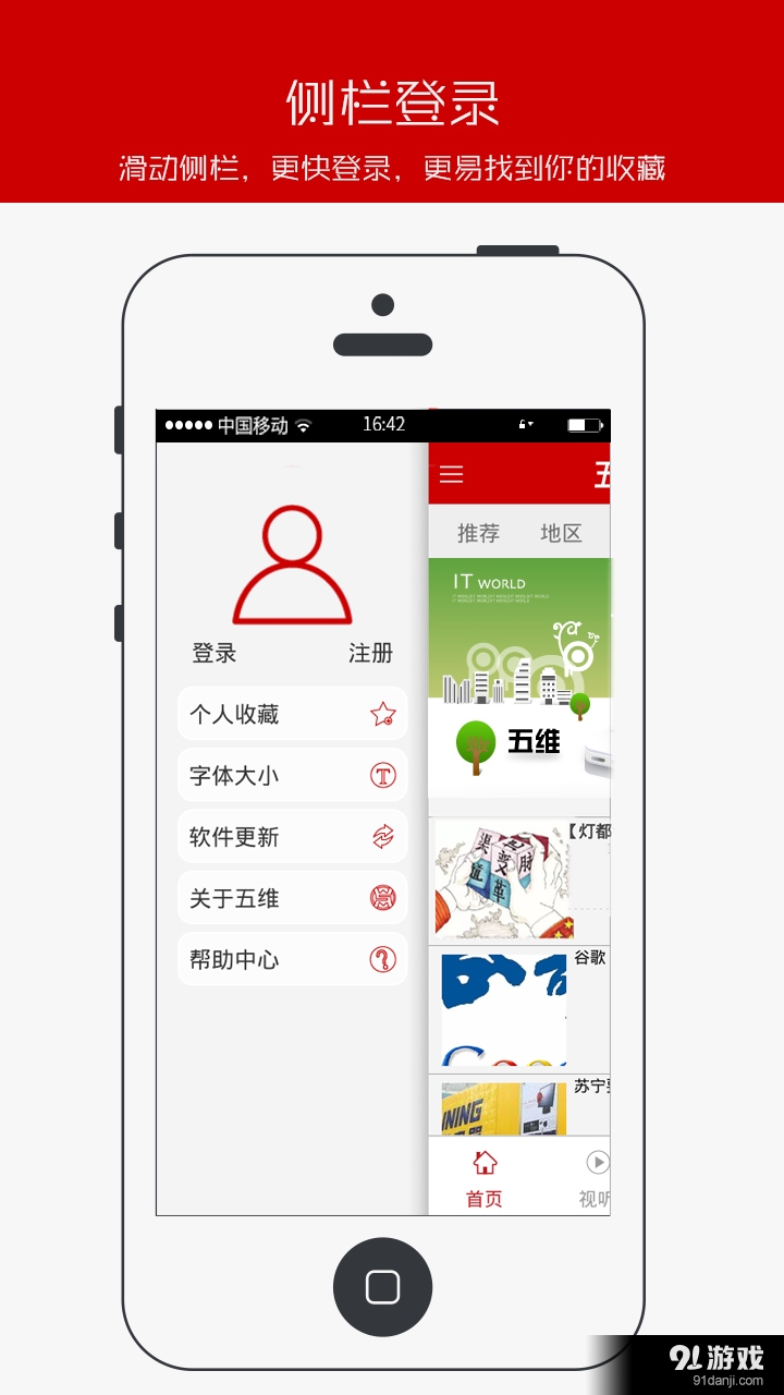五维资讯v2.4.5截图4