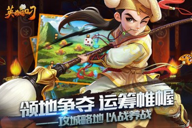 英雄略叼v1.7截图3