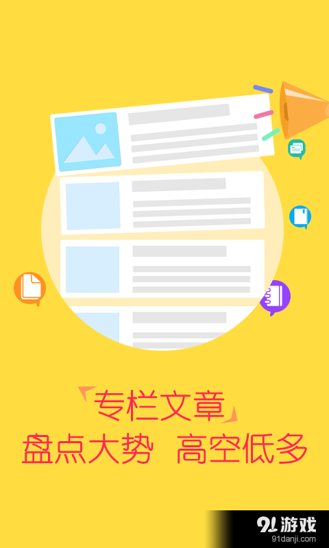 丰登街贵金属原油v3.4.6截图4