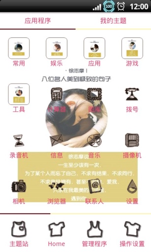 美言YOO主题v4.15截图2