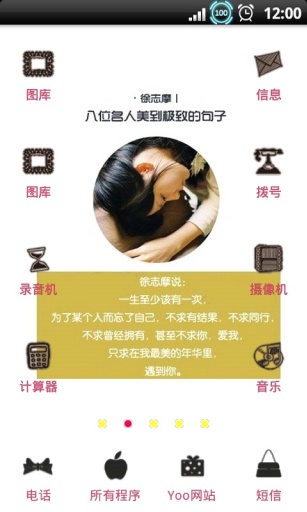 美言YOO主题v4.15截图1