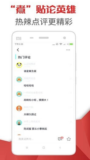 魔百资讯v2.7截图2