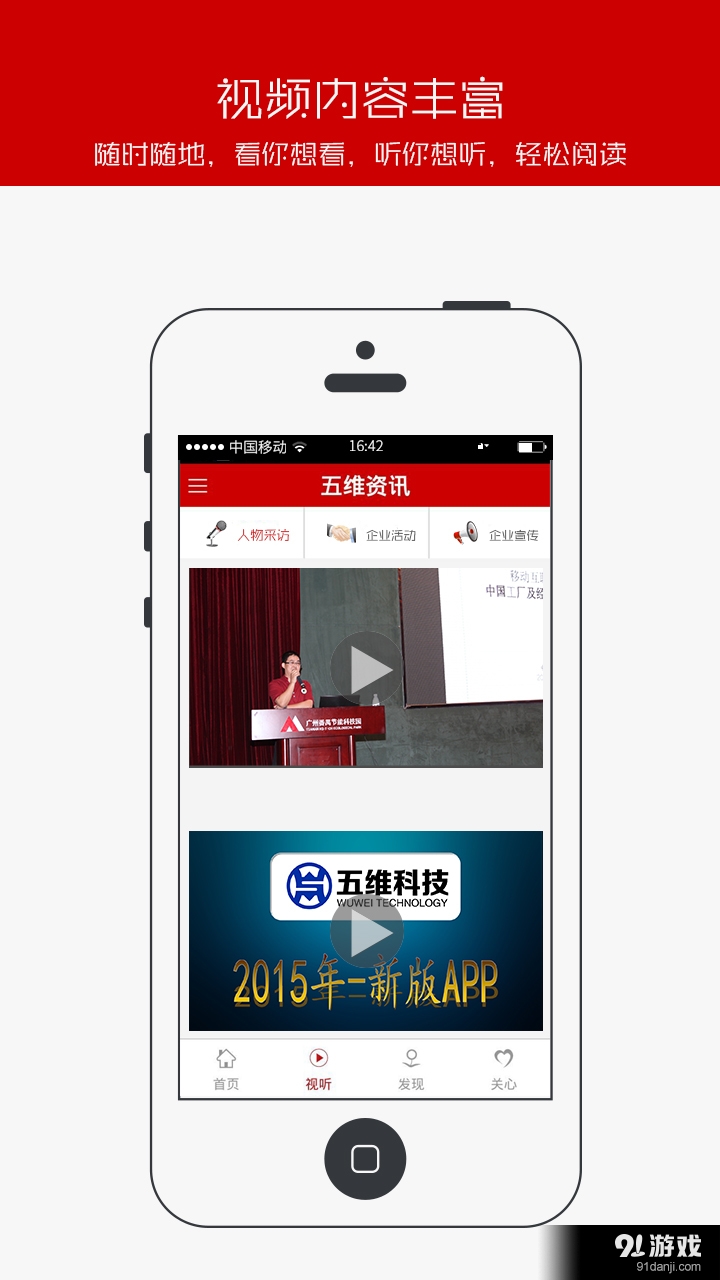 五维资讯v2.4.5截图3