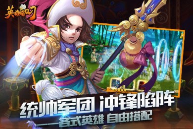 英雄略叼v1.7截图1