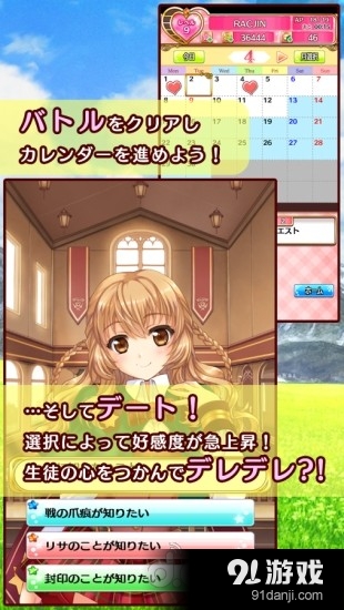 Princess of Starsv1.12.4截图2