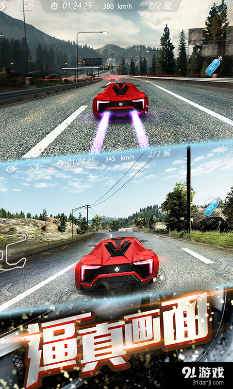极品狂飙Ⅱv1.3.41截图2