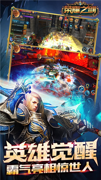 荣耀之剑冰与火v3.4.5截图2