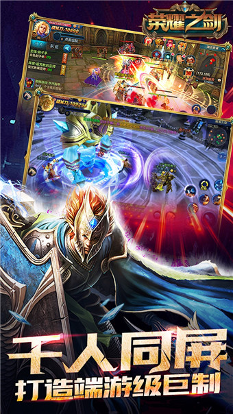 荣耀之剑冰与火v3.4.5截图1