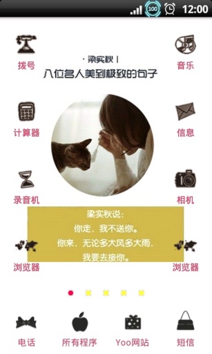 美言YOO主题v4.15截图3