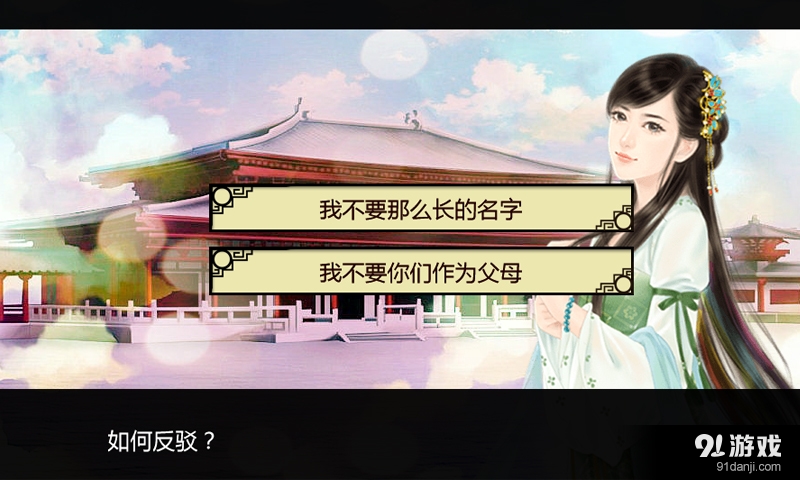 我不是玛丽苏v1.3.154截图3