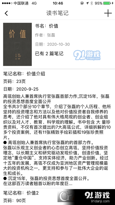 一叶书签v1.3.4截图2