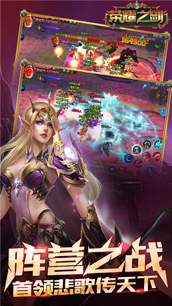 荣耀之剑冰与火v3.4.5截图3