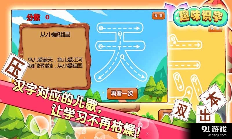 儿童游戏趣味识字v1.4.3.9截图3