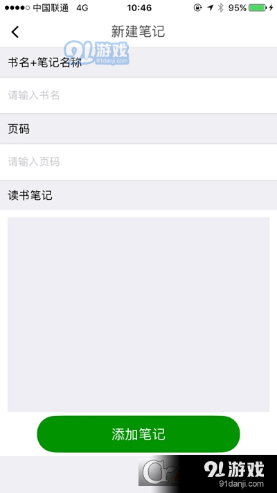 一叶书签v1.3.4截图3