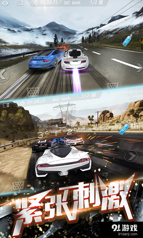 极品狂飙Ⅱv1.3.41截图4
