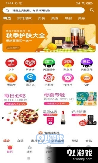 爱尚生活v7.11.14截图2